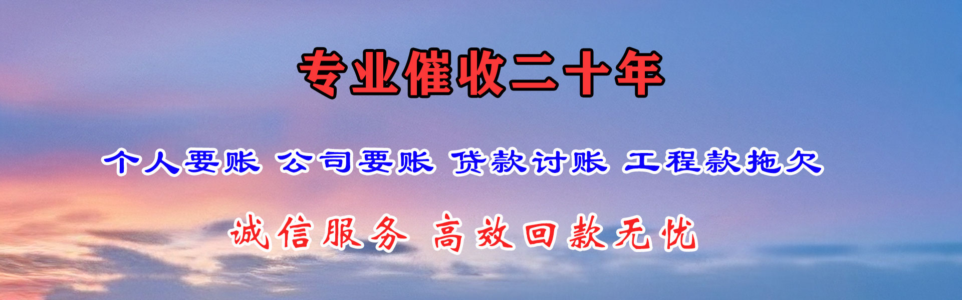 沙洋追债公司